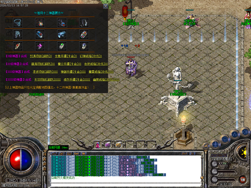 3月1.76祖玛超极品第二章无限刀三职业传奇版本库-四大陆-刀魂转移-上古神匠