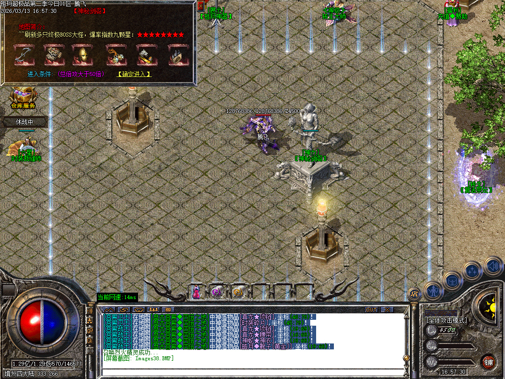 3月1.76祖玛超极品第二章无限刀三职业传奇版本库-四大陆-刀魂转移-上古神匠