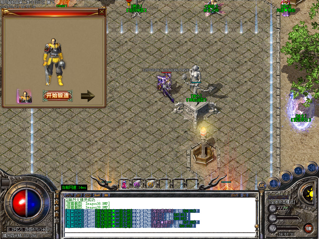 3月1.76祖玛超极品第二章无限刀三职业传奇版本库-四大陆-刀魂转移-上古神匠