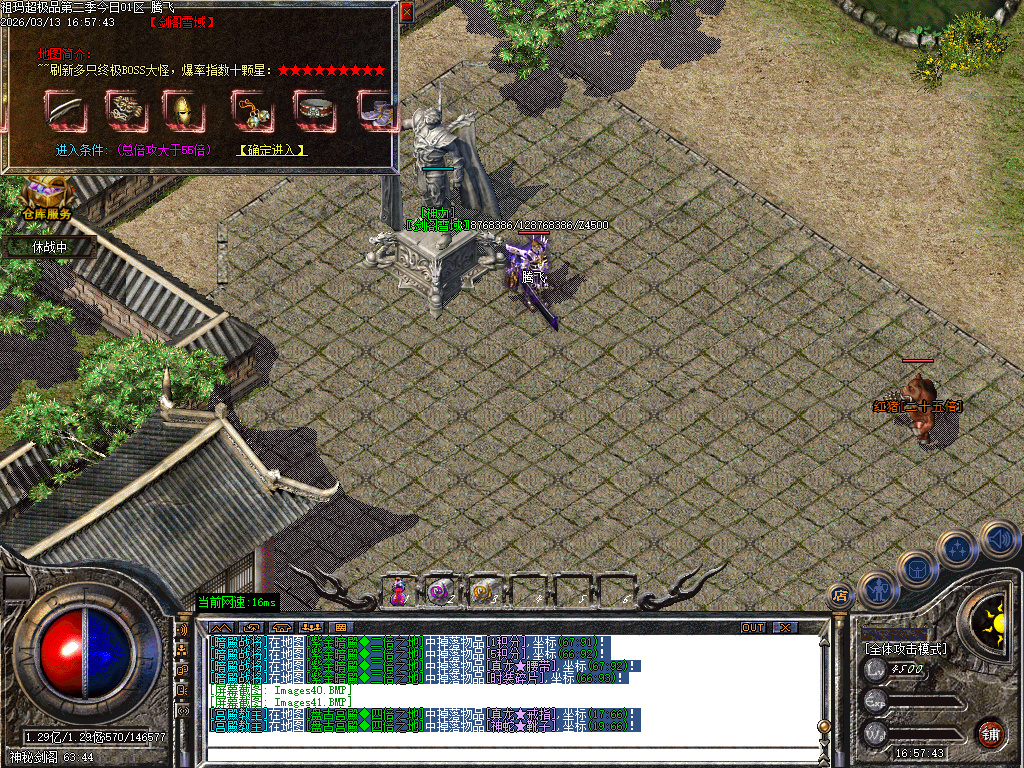 3月1.76祖玛超极品第二章无限刀三职业传奇版本库-四大陆-刀魂转移-上古神匠