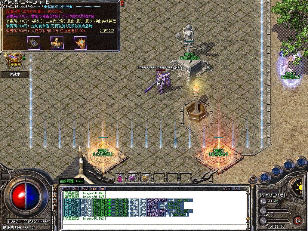 3月1.76祖玛超极品第二章无限刀三职业传奇版本库-四大陆-刀魂转移-上古神匠