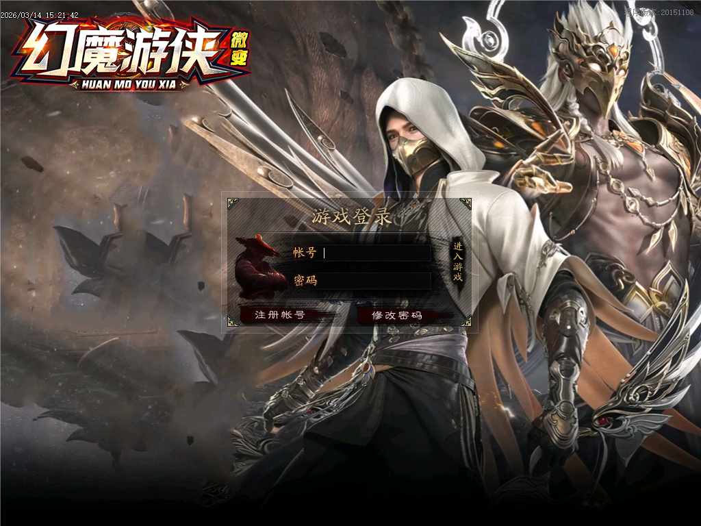 3月幻魔游侠微变正版开区攻速单职业传奇论坛-五大陆-时装合成-神秘商人-特戒大师