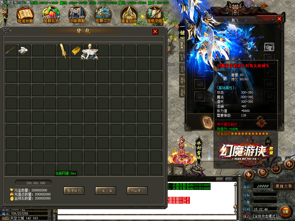 3月幻魔游侠微变正版开区攻速单职业传奇论坛-五大陆-时装合成-神秘商人-特戒大师