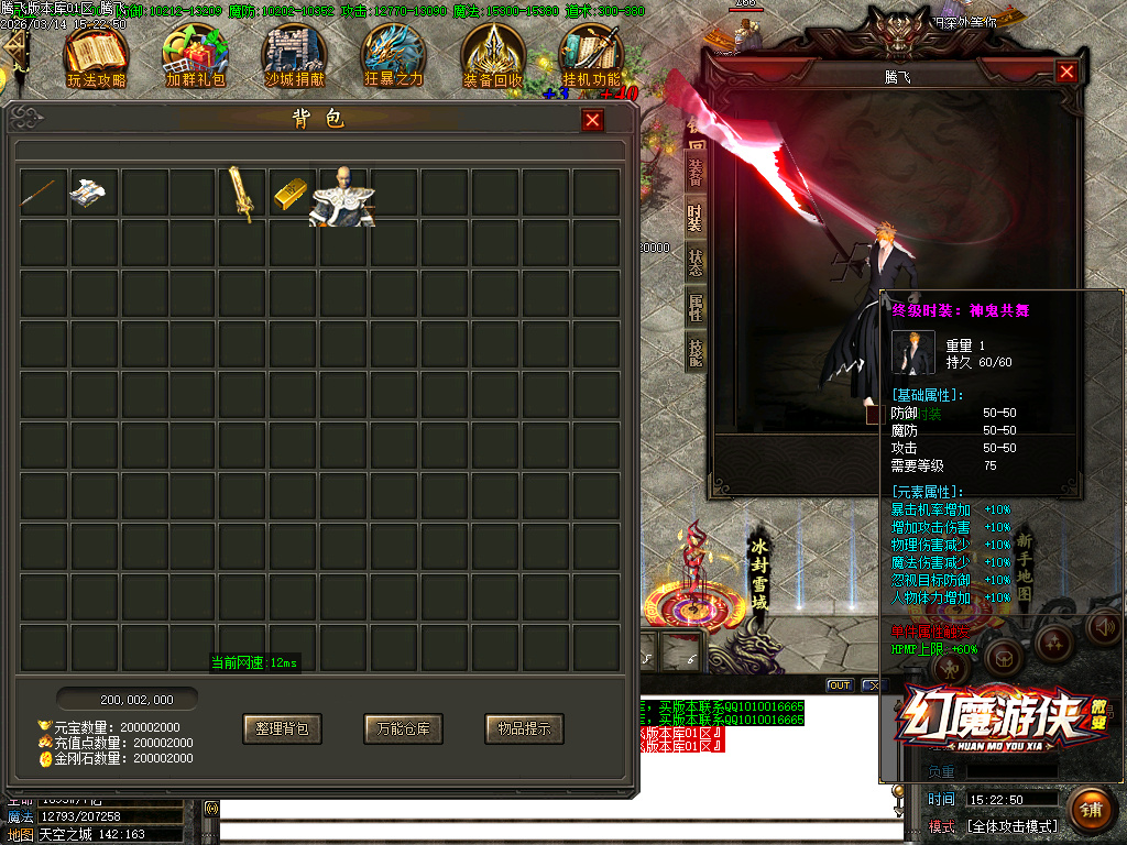 3月幻魔游侠微变正版开区攻速单职业传奇论坛-五大陆-时装合成-神秘商人-特戒大师