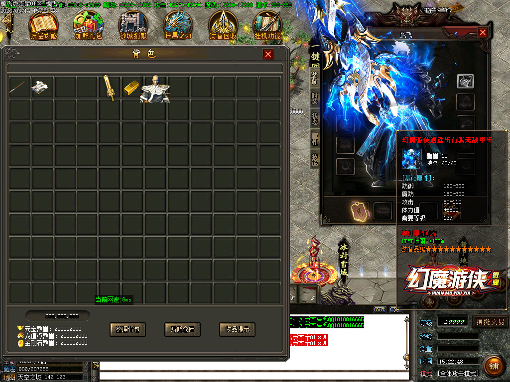 3月幻魔游侠微变正版开区攻速单职业传奇论坛-五大陆-时装合成-神秘商人-特戒大师