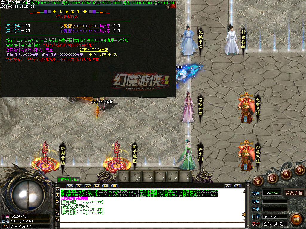 3月幻魔游侠微变正版开区攻速单职业传奇论坛-五大陆-时装合成-神秘商人-特戒大师