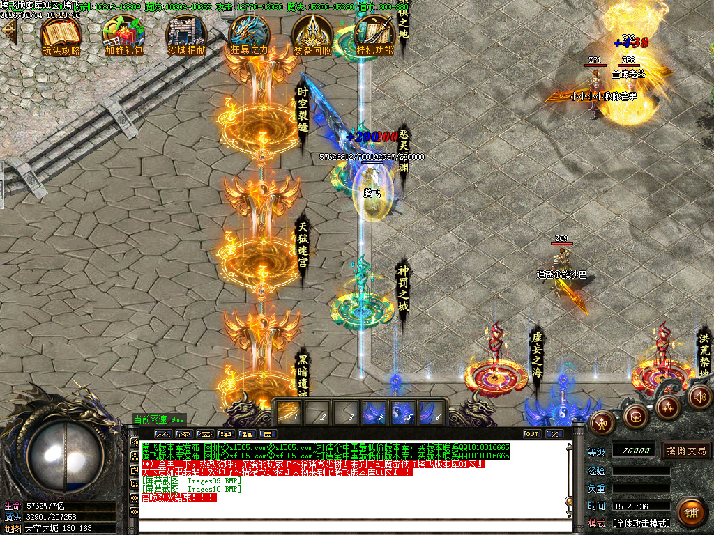 3月幻魔游侠微变正版开区攻速单职业传奇论坛-五大陆-时装合成-神秘商人-特戒大师