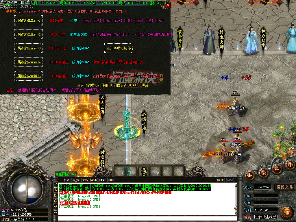 3月幻魔游侠微变正版开区攻速单职业传奇论坛-五大陆-时装合成-神秘商人-特戒大师