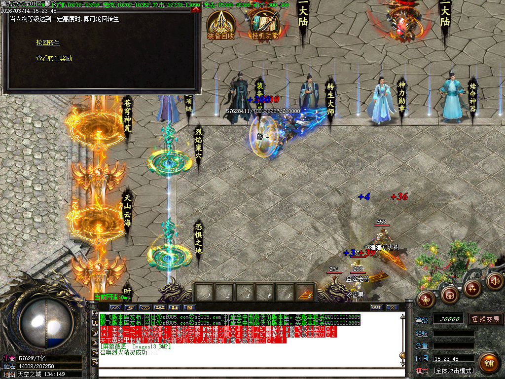 3月幻魔游侠微变正版开区攻速单职业传奇论坛-五大陆-时装合成-神秘商人-特戒大师