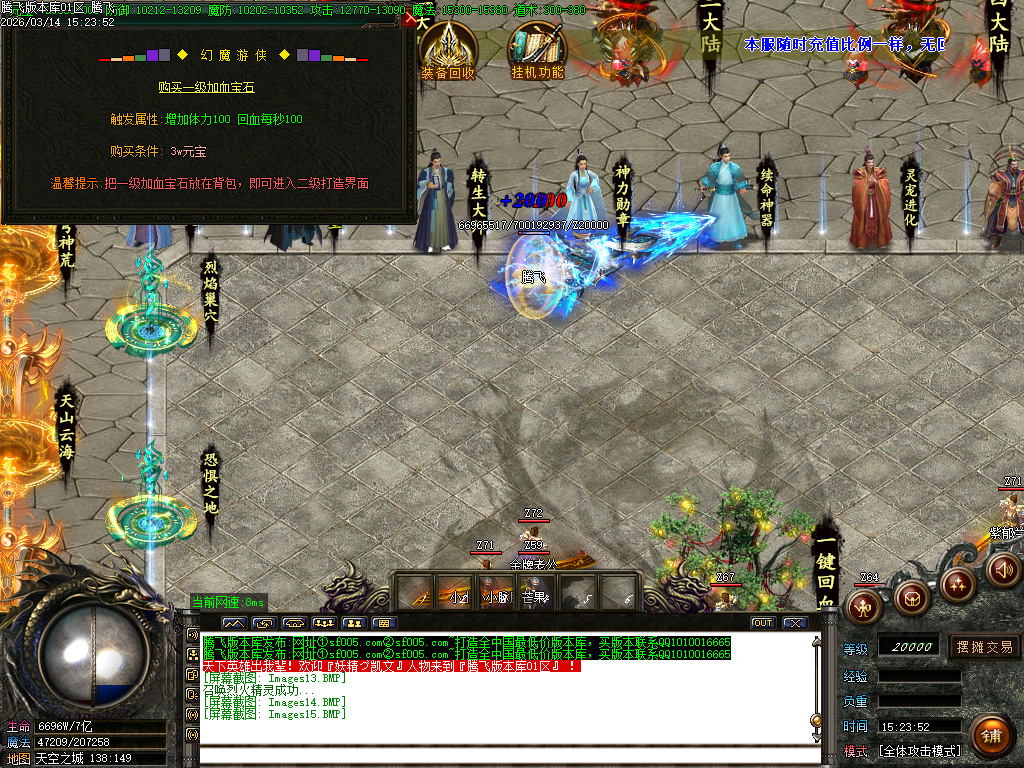 3月幻魔游侠微变正版开区攻速单职业传奇论坛-五大陆-时装合成-神秘商人-特戒大师