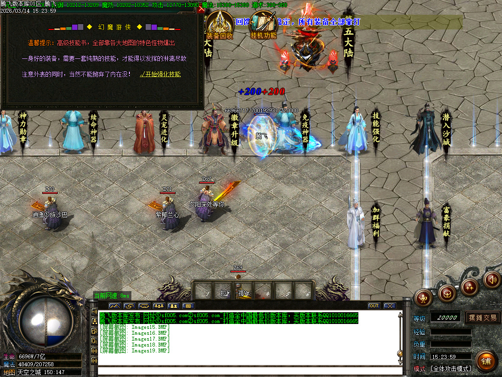 3月幻魔游侠微变正版开区攻速单职业传奇论坛-五大陆-时装合成-神秘商人-特戒大师