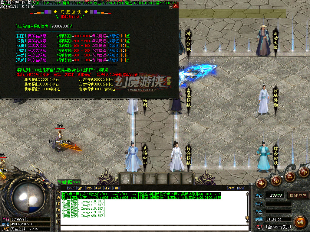 3月幻魔游侠微变正版开区攻速单职业传奇论坛-五大陆-时装合成-神秘商人-特戒大师