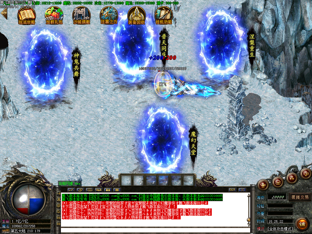 3月幻魔游侠微变正版开区攻速单职业传奇论坛-五大陆-时装合成-神秘商人-特戒大师