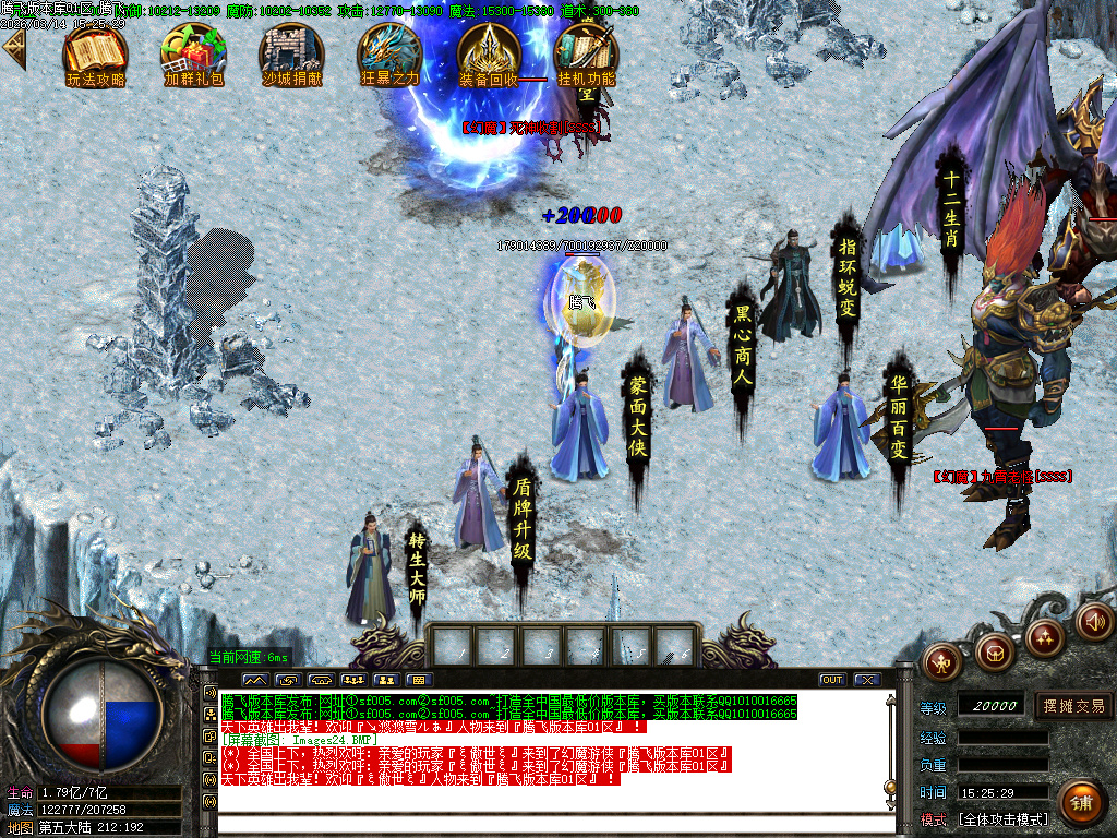 3月幻魔游侠微变正版开区攻速单职业传奇论坛-五大陆-时装合成-神秘商人-特戒大师