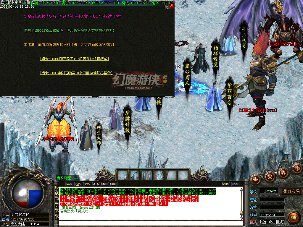 3月幻魔游侠微变正版开区攻速单职业传奇论坛-五大陆-时装合成-神秘商人-特戒大师