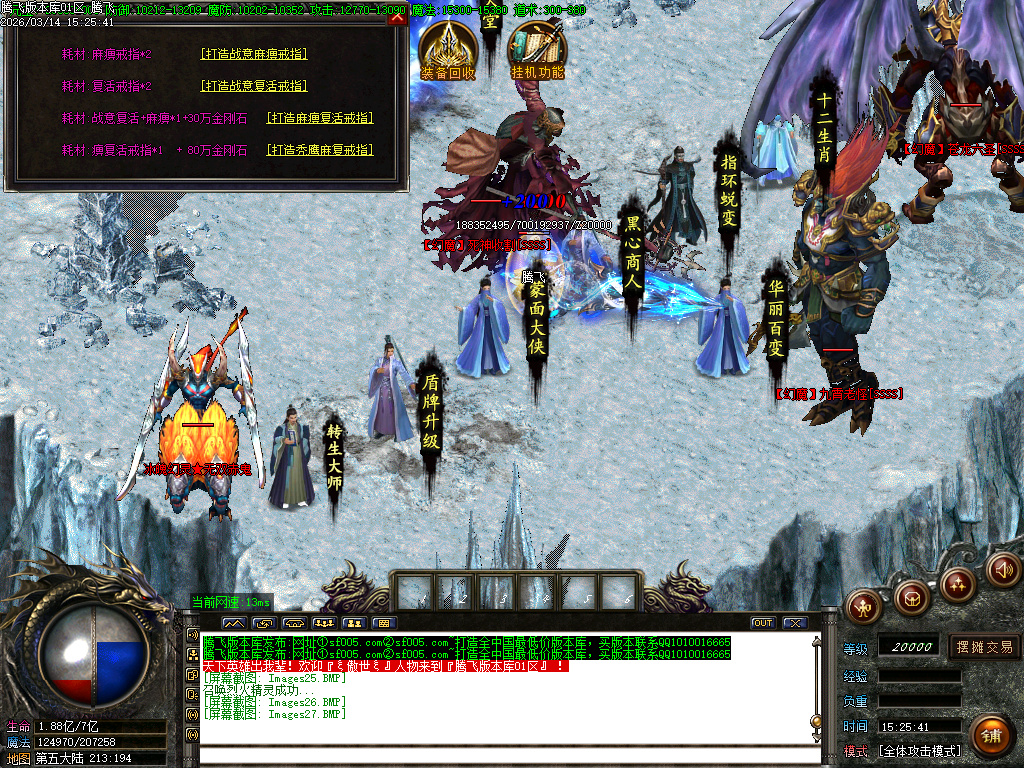 3月幻魔游侠微变正版开区攻速单职业传奇论坛-五大陆-时装合成-神秘商人-特戒大师