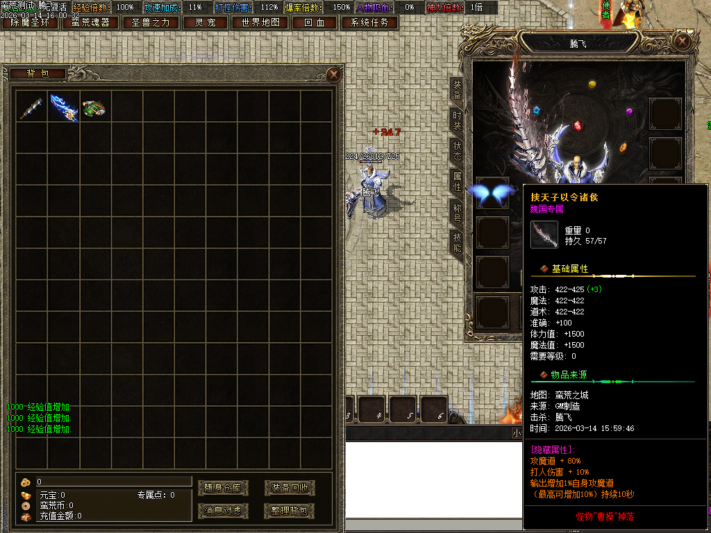 3月蛮荒世界沉默专属神器单职业传奇论坛-七大陆-生肖合成-六格洗练-装备分解