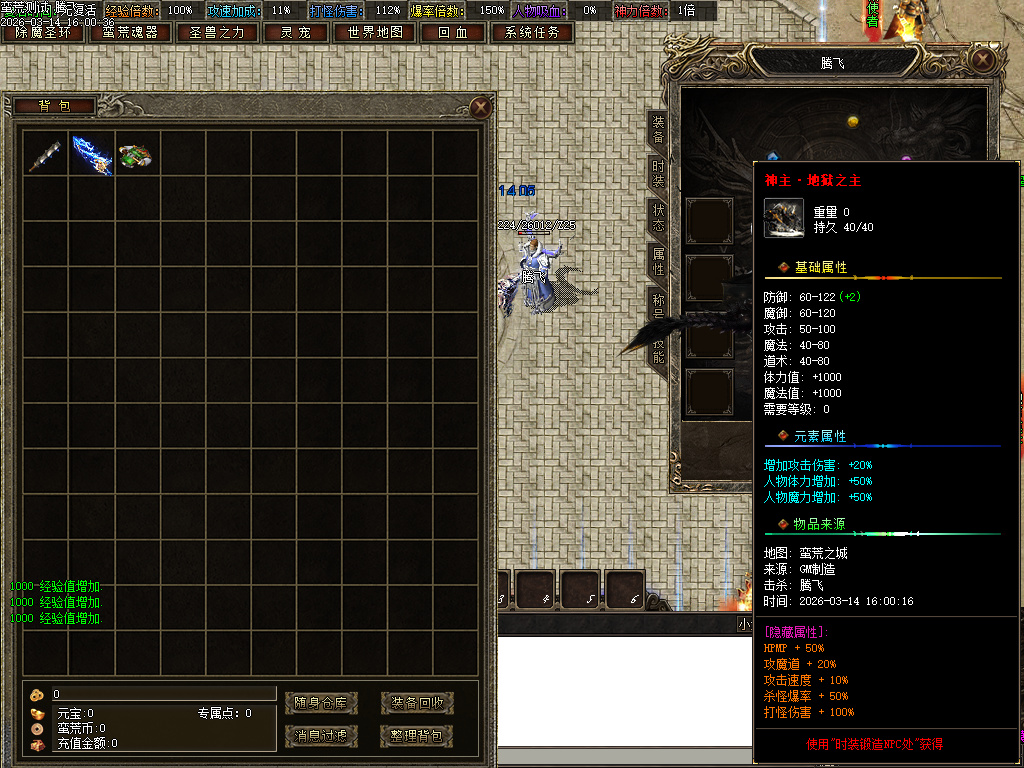 3月蛮荒世界沉默专属神器单职业传奇论坛-七大陆-生肖合成-六格洗练-装备分解