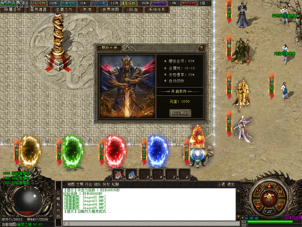 3月蛮荒世界沉默专属神器单职业传奇论坛-七大陆-生肖合成-六格洗练-装备分解