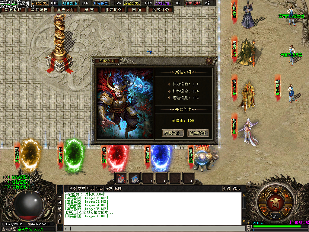 3月蛮荒世界沉默专属神器单职业传奇论坛-七大陆-生肖合成-六格洗练-装备分解