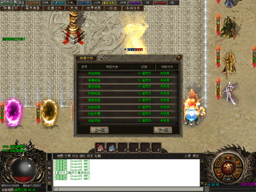 3月蛮荒世界沉默专属神器单职业传奇论坛-七大陆-生肖合成-六格洗练-装备分解