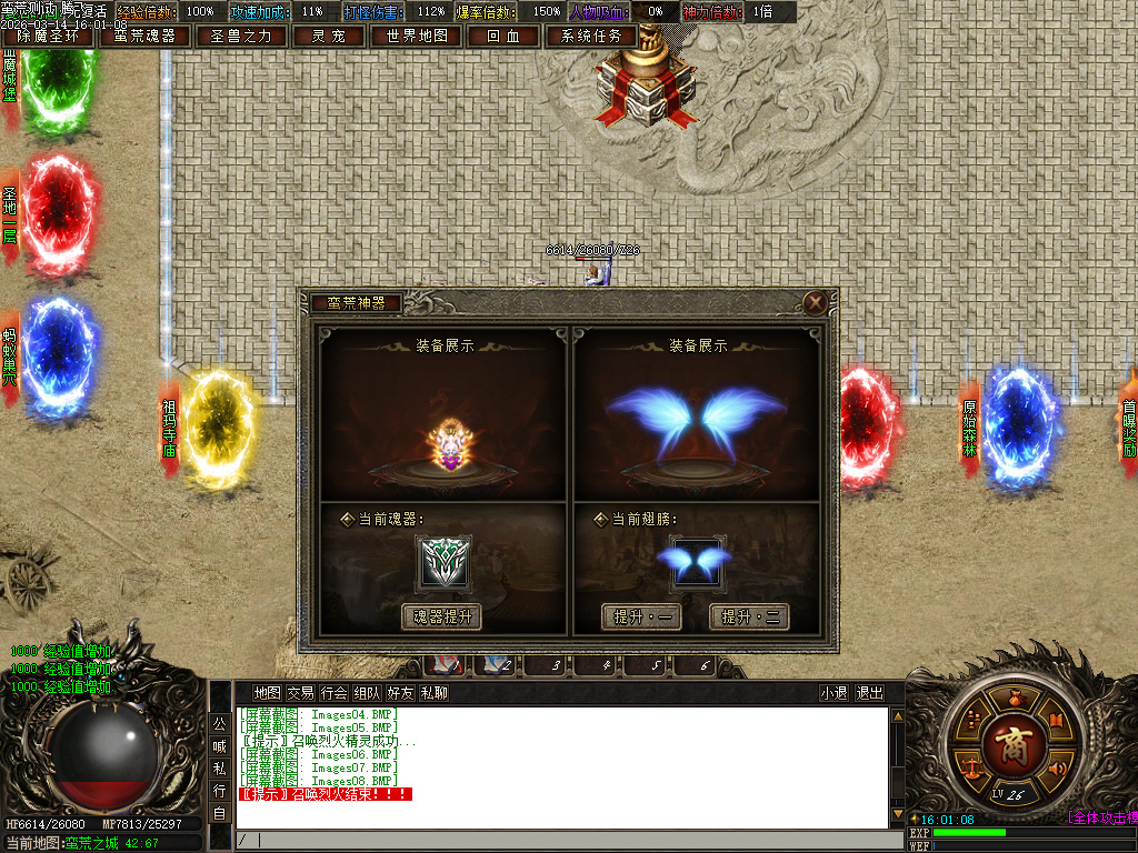 3月蛮荒世界沉默专属神器单职业传奇论坛-七大陆-生肖合成-六格洗练-装备分解