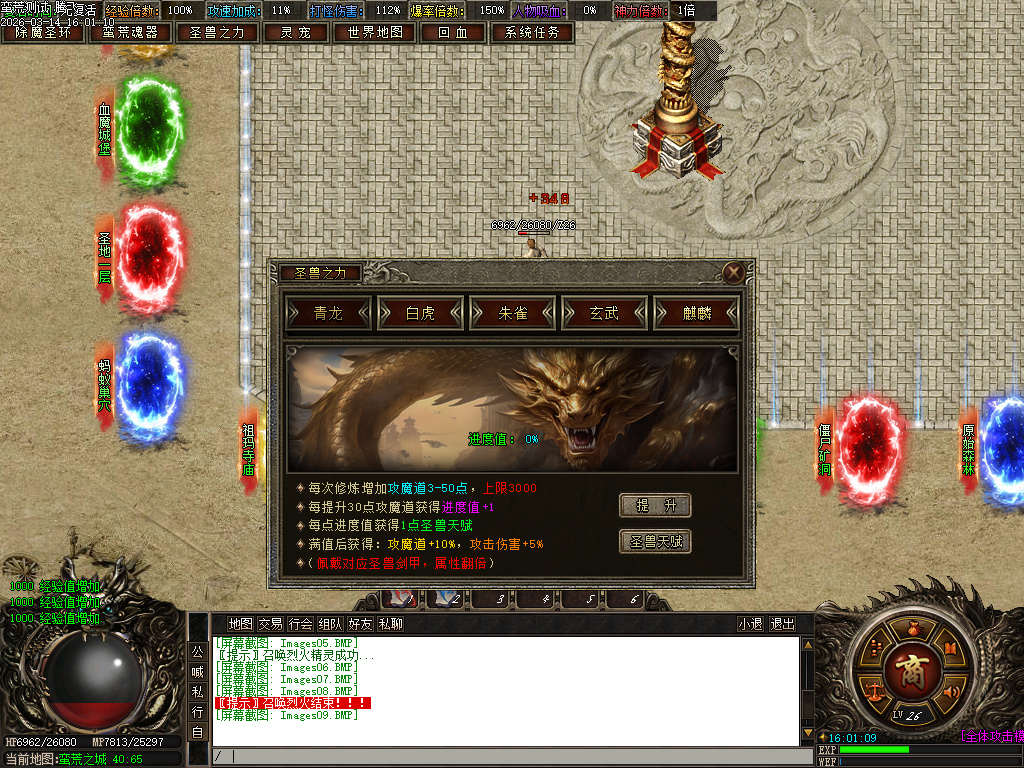 3月蛮荒世界沉默专属神器单职业传奇论坛-七大陆-生肖合成-六格洗练-装备分解