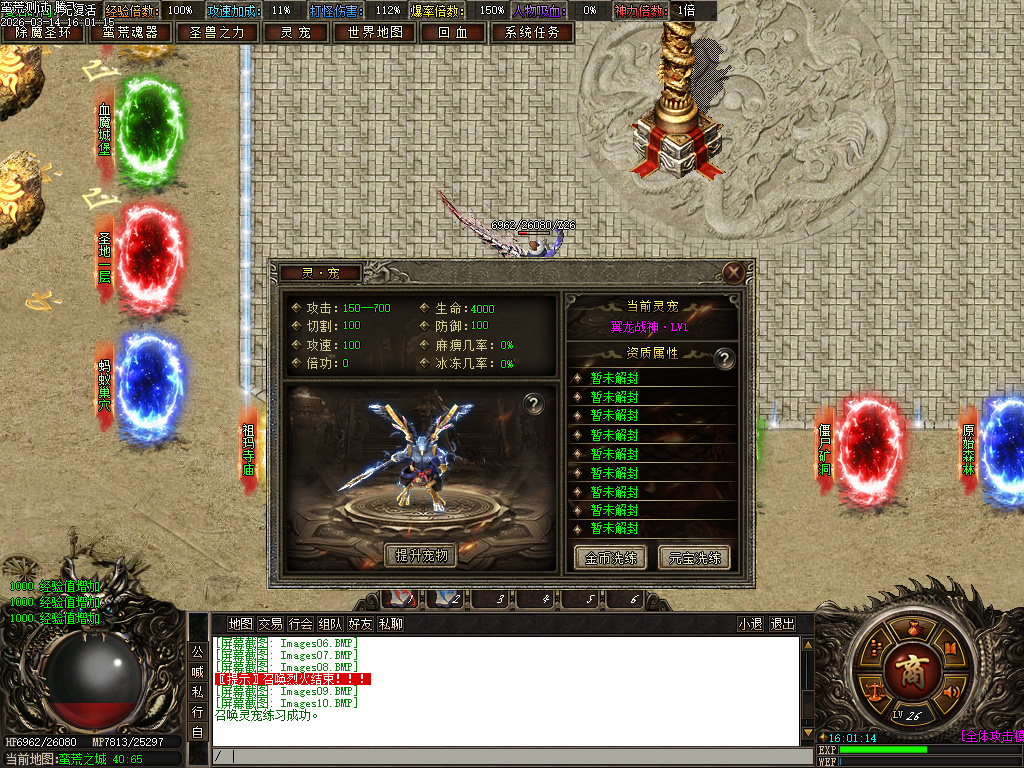 3月蛮荒世界沉默专属神器单职业传奇论坛-七大陆-生肖合成-六格洗练-装备分解