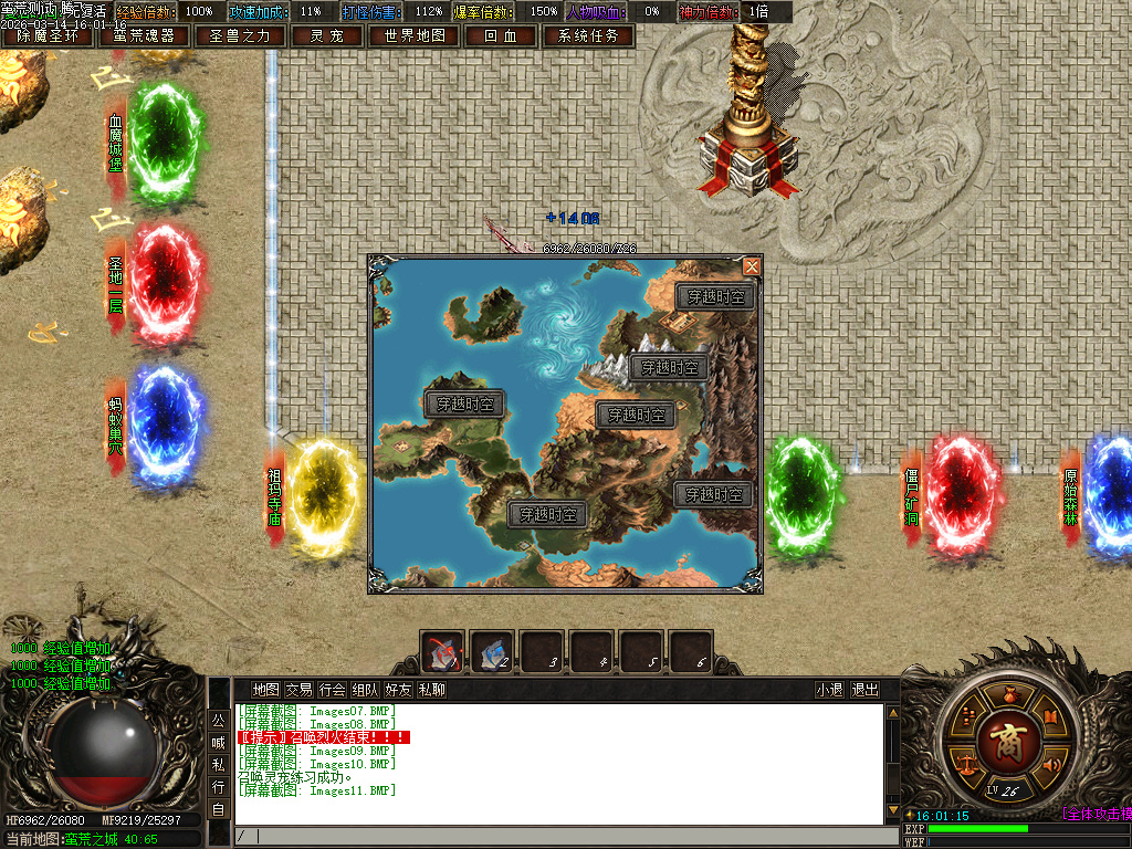 3月蛮荒世界沉默专属神器单职业传奇论坛-七大陆-生肖合成-六格洗练-装备分解