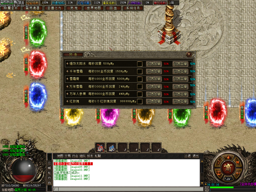 3月蛮荒世界沉默专属神器单职业传奇论坛-七大陆-生肖合成-六格洗练-装备分解