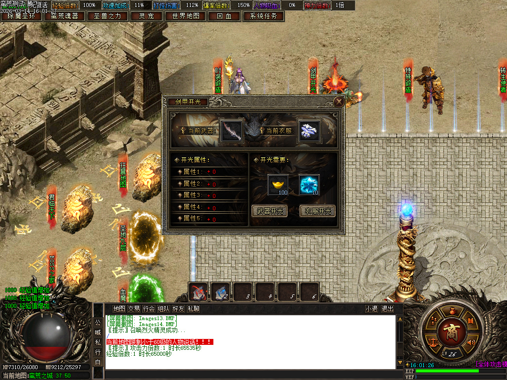 3月蛮荒世界沉默专属神器单职业传奇论坛-七大陆-生肖合成-六格洗练-装备分解