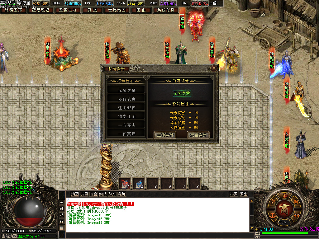 3月蛮荒世界沉默专属神器单职业传奇论坛-七大陆-生肖合成-六格洗练-装备分解