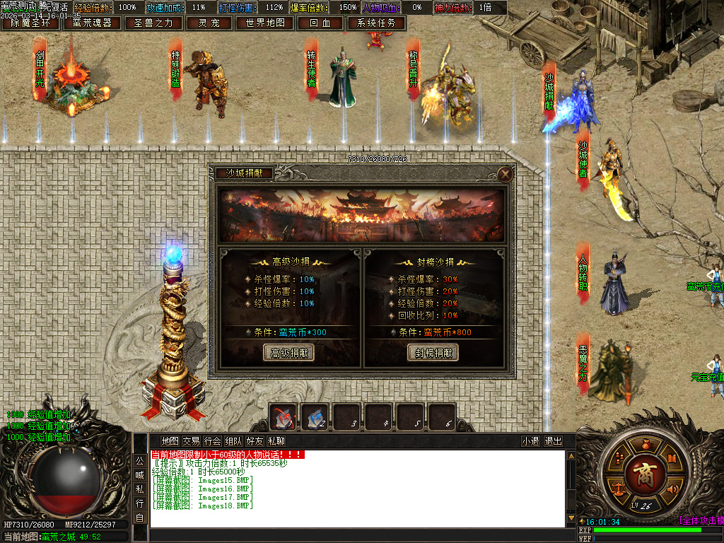 3月蛮荒世界沉默专属神器单职业传奇论坛-七大陆-生肖合成-六格洗练-装备分解