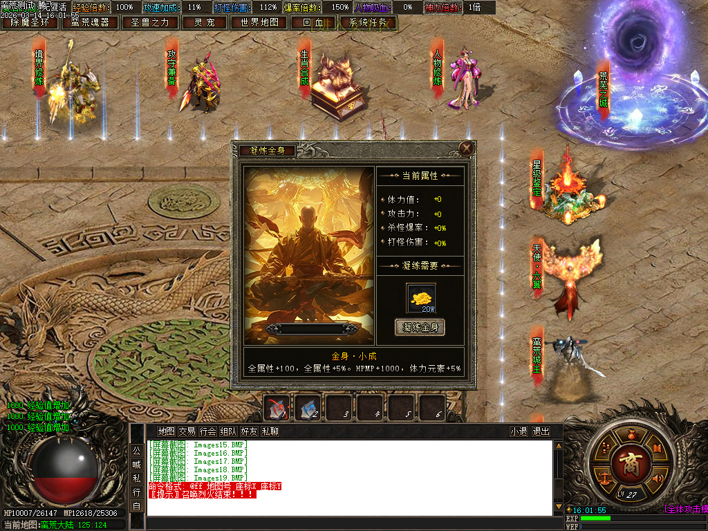 3月蛮荒世界沉默专属神器单职业传奇论坛-七大陆-生肖合成-六格洗练-装备分解