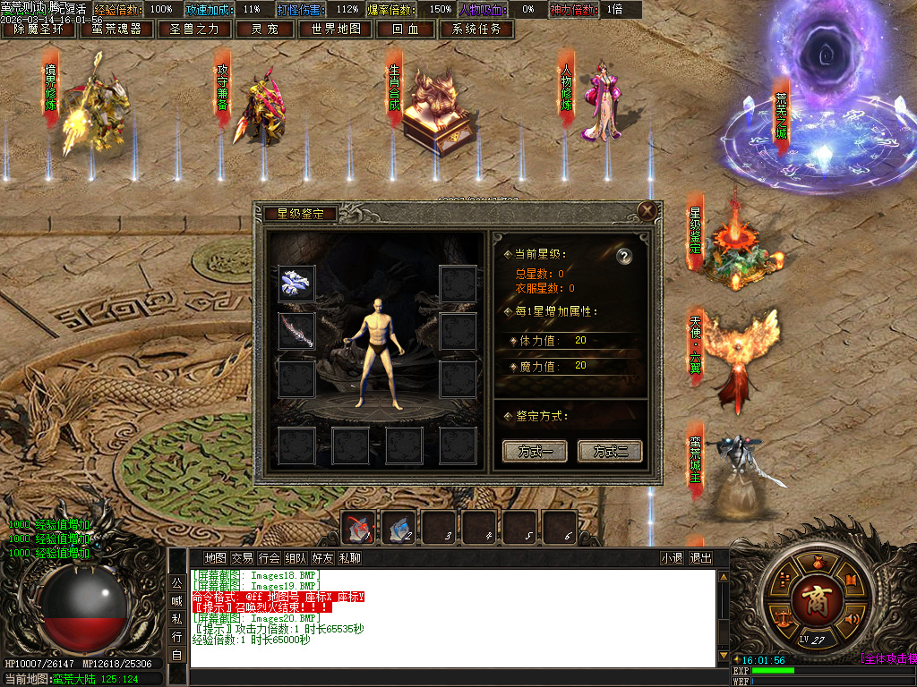 3月蛮荒世界沉默专属神器单职业传奇论坛-七大陆-生肖合成-六格洗练-装备分解