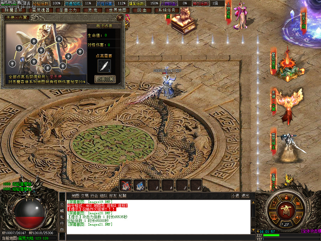 3月蛮荒世界沉默专属神器单职业传奇论坛-七大陆-生肖合成-六格洗练-装备分解