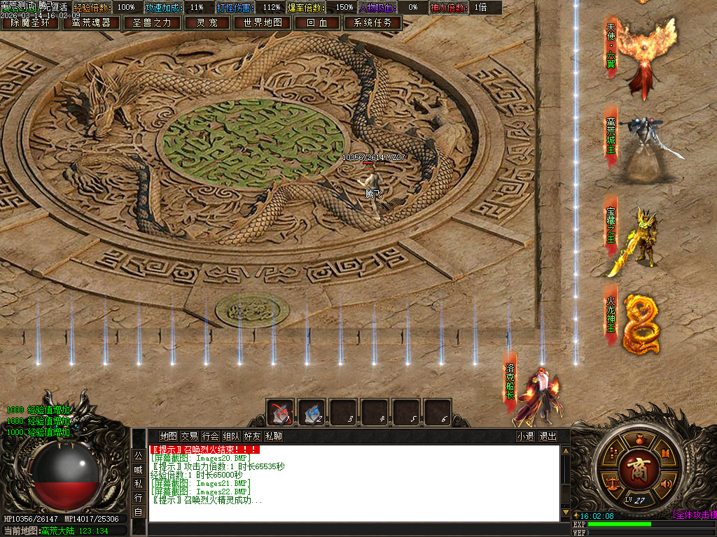 3月蛮荒世界沉默专属神器单职业传奇论坛-七大陆-生肖合成-六格洗练-装备分解