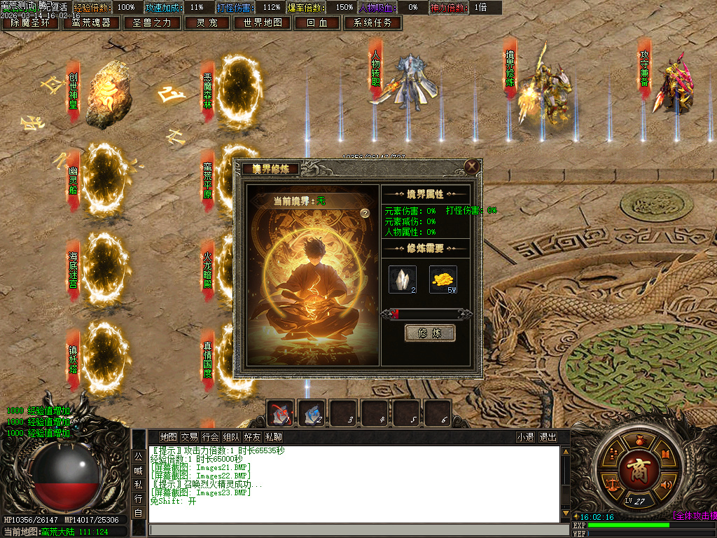 3月蛮荒世界沉默专属神器单职业传奇论坛-七大陆-生肖合成-六格洗练-装备分解