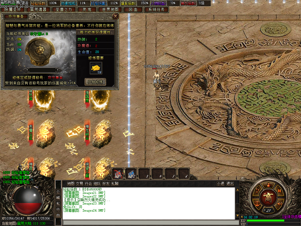 3月蛮荒世界沉默专属神器单职业传奇论坛-七大陆-生肖合成-六格洗练-装备分解