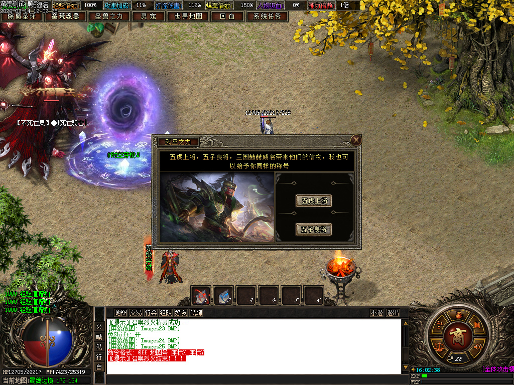 3月蛮荒世界沉默专属神器单职业传奇论坛-七大陆-生肖合成-六格洗练-装备分解