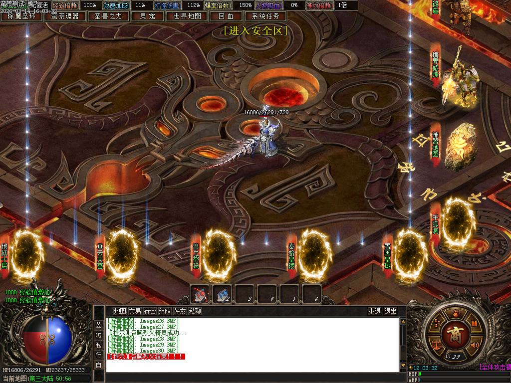 3月蛮荒世界沉默专属神器单职业传奇论坛-七大陆-生肖合成-六格洗练-装备分解