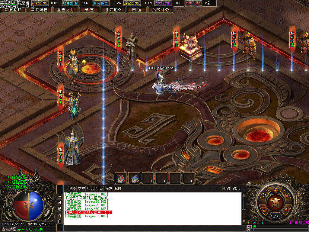 3月蛮荒世界沉默专属神器单职业传奇论坛-七大陆-生肖合成-六格洗练-装备分解