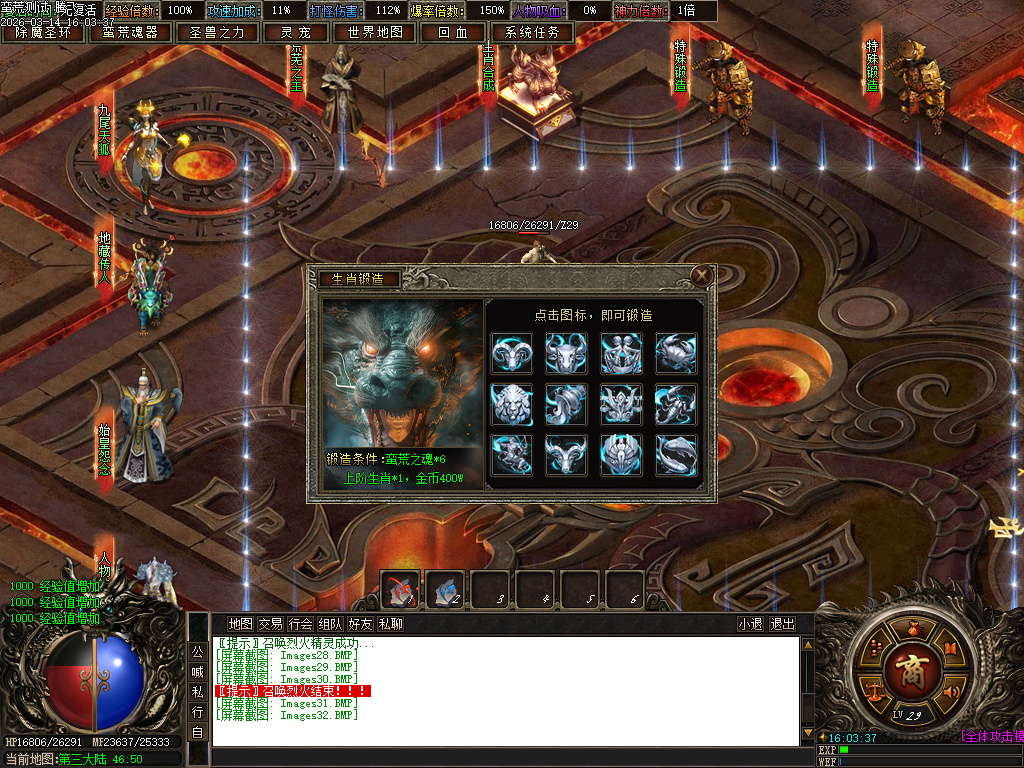 3月蛮荒世界沉默专属神器单职业传奇论坛-七大陆-生肖合成-六格洗练-装备分解