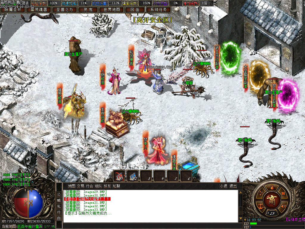 3月蛮荒世界沉默专属神器单职业传奇论坛-七大陆-生肖合成-六格洗练-装备分解