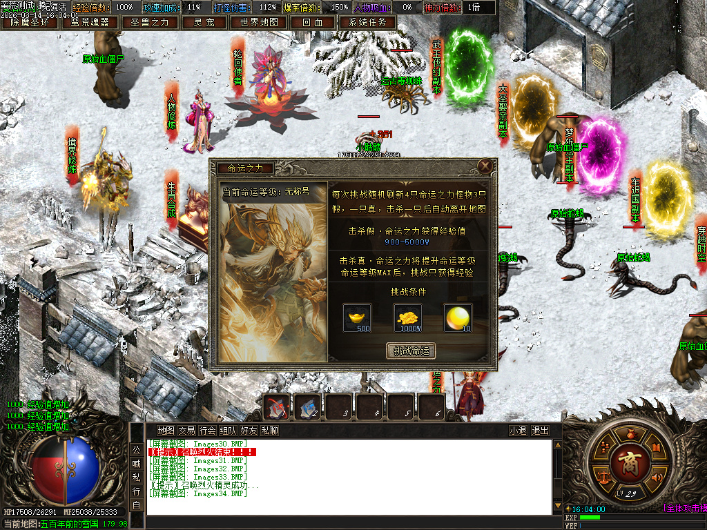 3月蛮荒世界沉默专属神器单职业传奇论坛-七大陆-生肖合成-六格洗练-装备分解