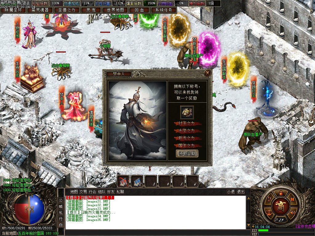 3月蛮荒世界沉默专属神器单职业传奇论坛-七大陆-生肖合成-六格洗练-装备分解