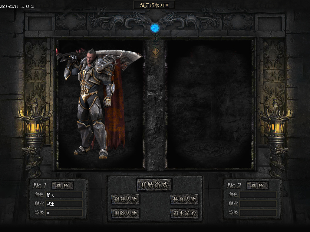 3月骚刀沉默公益复古微变三职业GM版本库-四大陆-龍魂觉醒-神力进阶-凌波微步