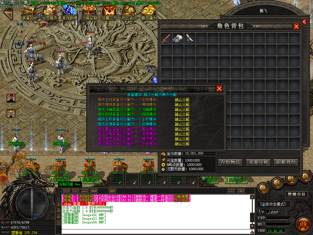 3月骚刀沉默公益复古微变三职业GM版本库-四大陆-龍魂觉醒-神力进阶-凌波微步