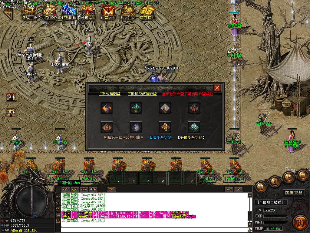 3月骚刀沉默公益复古微变三职业GM版本库-四大陆-龍魂觉醒-神力进阶-凌波微步