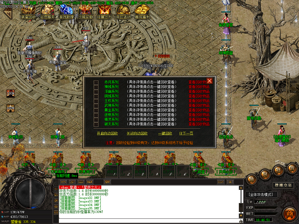 3月骚刀沉默公益复古微变三职业GM版本库-四大陆-龍魂觉醒-神力进阶-凌波微步